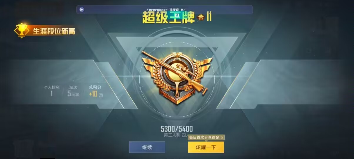 和平精英先行者透视直装 - ���������ƽ��ӢѲ�����辅助预览图