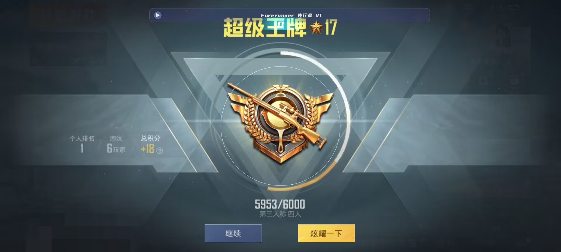 和平精英鸡腿辅助自瞄 - ���������ƽ��ӢѲ�����辅助预览图